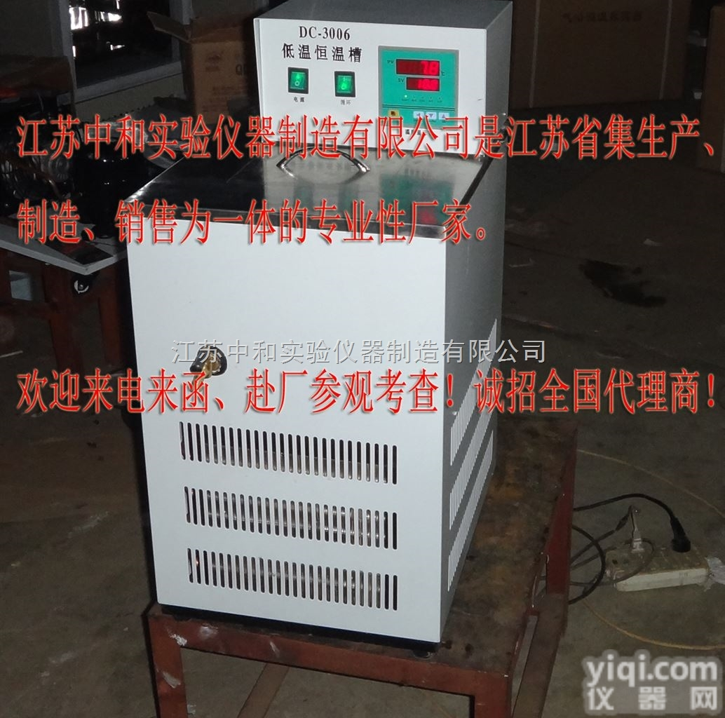 DC-<em>3010</em>  DC-<em>3010</em><em>低温</em><em>恒温槽</em>_<em>低温</em><em>恒温槽</em>厂家_<em>低温</em><em>恒温槽</em>价格