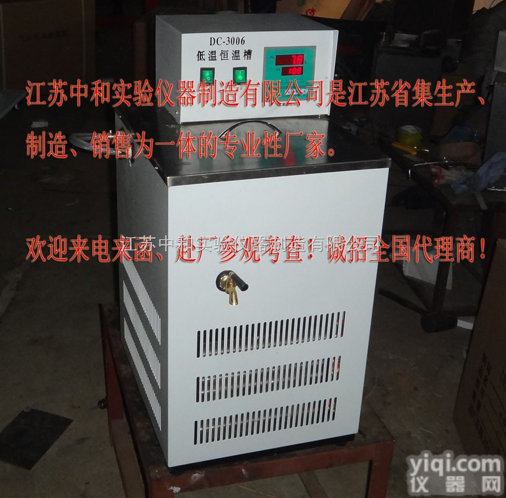 DC-<em>1015</em>  DC-<em>1015</em><em>低温</em>恒温水槽_<em>低温</em>循环槽_超级<em>低温</em><em>恒温槽</em>