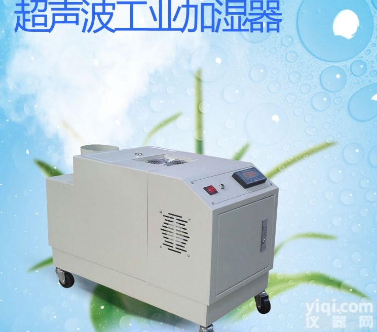 DMC-10  <em>大铭超声波工业加湿器</em> 印刷厂加湿设备DMC-10