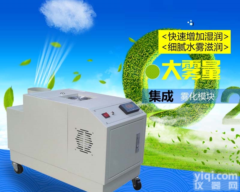 DMC-20  <em>大铭超声波工业加湿器</em> 养殖场消毒加湿DMC-20