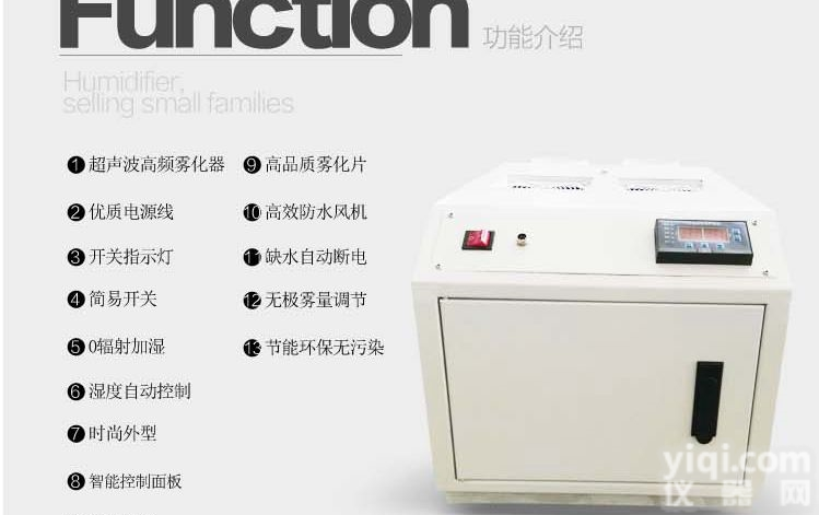 DMC-30  <em>大铭超声波工业加湿器</em>空气加湿增湿设备DMC-30