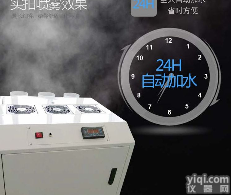 DMC-60  大铭超声波工业<em>加湿器</em> 烟叶<em>回潮</em>设备DMC-60