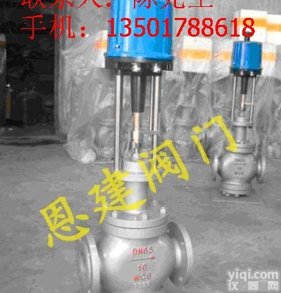 上海<em>电磁阀</em> ZAZN-16C <em>DN80</em>电动直通双座调节阀