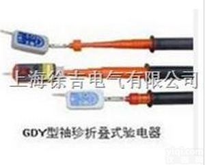 <em>高低压验电器</em> 交流验电器 高压验电器 验电器|<em>高低压验电器</em>厂家|高低压...
