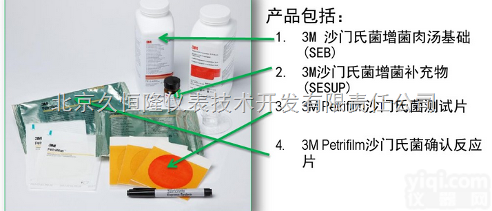 SEB500  <em>美国</em>3M 增菌<em>培养基</em>_菌<em>培养基</em>_3M沙门氏菌增菌<em>培养基</em>SEB500