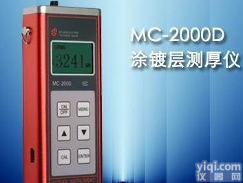 山东磁性镀锌层<em>测厚仪</em>价格MC-2000D<em>手持式</em>涂<em>镀层</em><em>测厚仪</em>