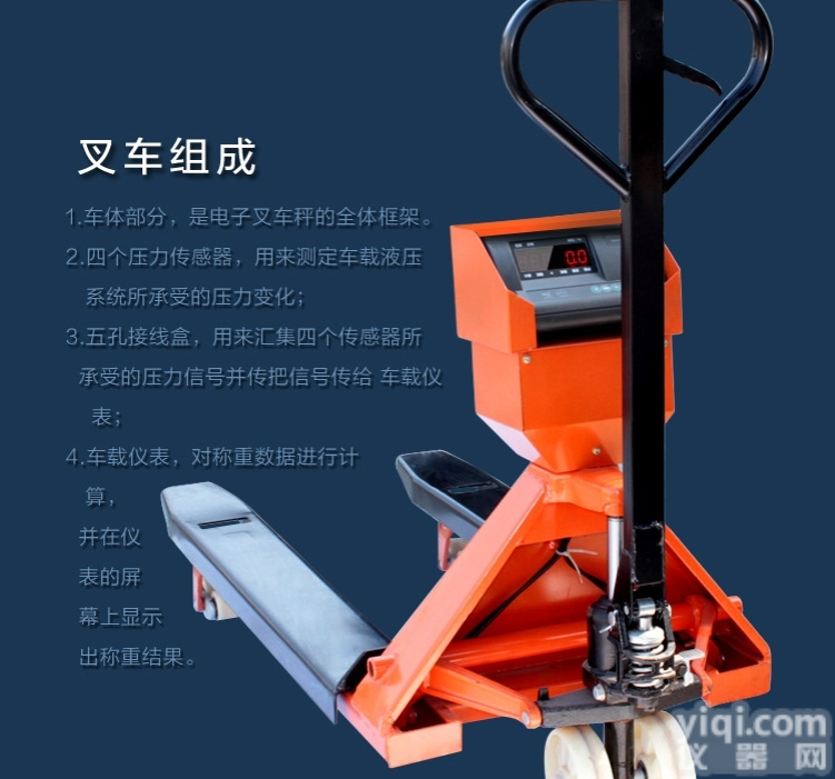 <em>佛山</em>1吨电子<em>叉车</em>秤，<em>叉车</em>秤价格，<em>叉车</em>秤厂家