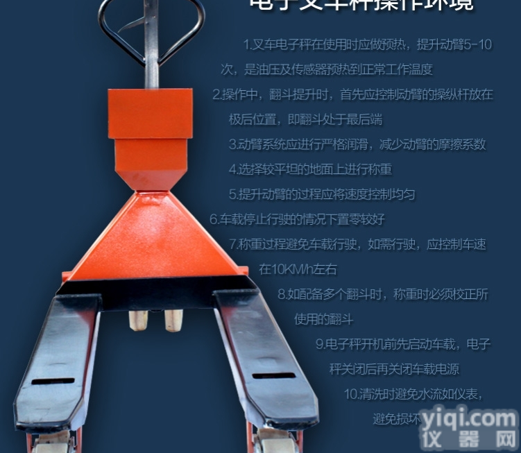 <em>佛山</em>1吨电子<em>叉车</em>秤，电子<em>叉车</em>秤种类，电子<em>叉车</em>秤价格