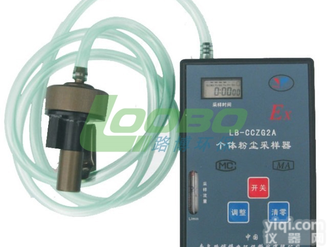 LB-CCZG2A  <em>青岛路</em>博LB-CCZG2A个体<em>粉尘</em>采样器