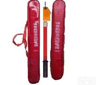 10kv35kv高压<em>验电器</em>  风车式<em>验电器</em> 压验电笔 <em>厂家</em>直销
