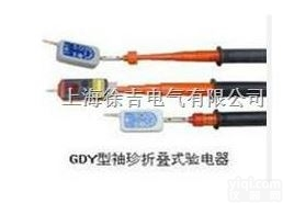 <em>验电笔</em> 风车式<em>验电器</em> <em>高低压</em><em>验电器</em> 高压<em>验电器</em>