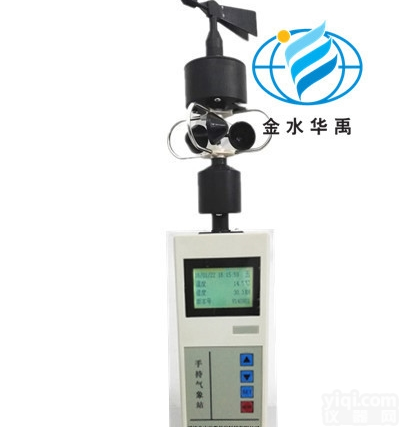 HY.QX-1  HY.QX-1手持式气象站<em>气象仪</em><em>风速</em><em>风向</em>仪