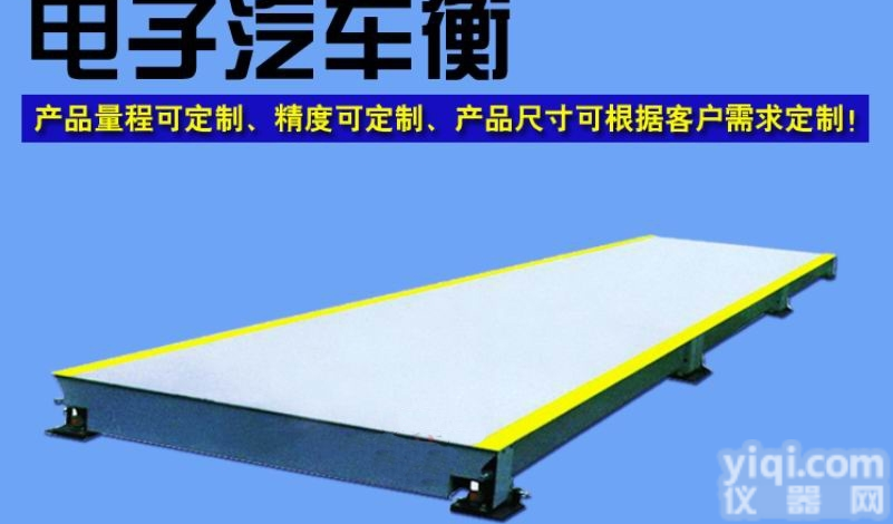 <em>东莞</em>100吨电子<em>地磅</em>多少钱，<em>东莞</em>100吨电子<em>地磅</em>低价出售