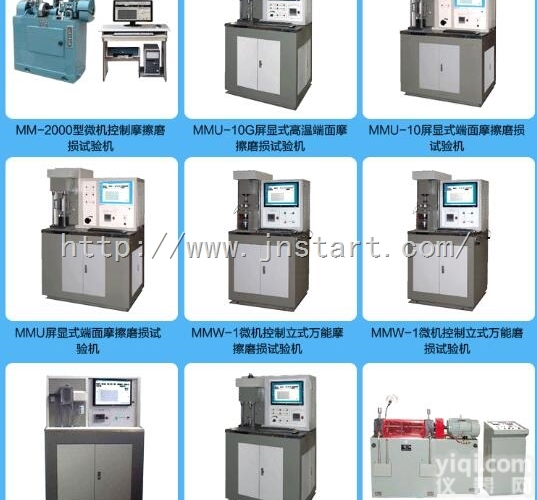 <em>机油</em><em>抗磨</em>耐磨试验机，<em>机油</em><em>抗磨</em>性能<em>测试机</em>（四球耐磨）