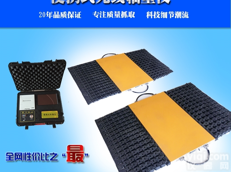 <em>高精度</em><em>便携式</em>汽车轴重仪  轿车轴重仪<em>高精度</em>无线便携汽车衡 无线<em>便携式</em>汽...