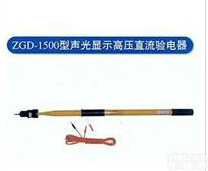 GSSB<em>声光</em>高压<em>验电器</em> 高压<em>验电笔</em> 交流<em>验电器</em> 语音<em>验电器</em> <em>声光</em><em>验电器</em>