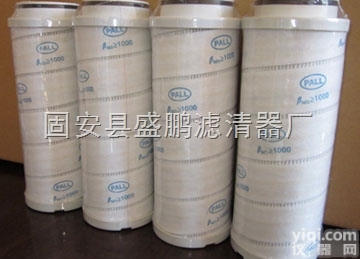 靴辊液压站润滑油<em>滤芯</em>  HC8314FKS39H颇尔<em>PALL</em><em>滤芯</em>