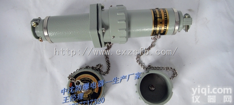 YT-YZ-15/3  无火<em>花型</em>电<em>连接器</em> 无火花电缆<em>连接器</em><em>防爆</em>箱专用插头插座单相三极移动式YT...