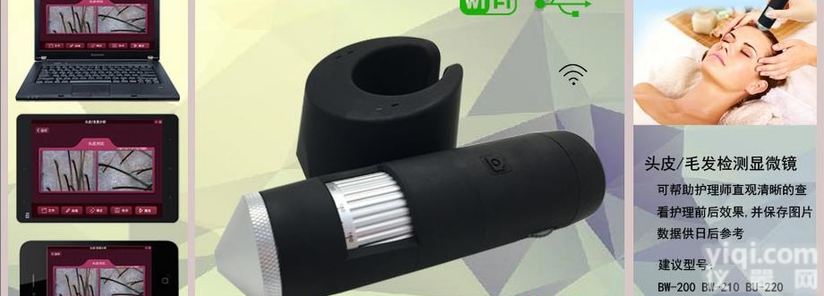 B05  2.4GHz无线高清数码显微镜<em>皮肤</em><em>毛发检测仪</em>