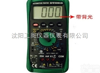 DT2201D  东北数字<em>万用表</em>,多功能<em>万用表</em>,<em>汽修</em><em>万用表</em>