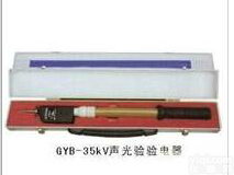 GD专业生<em>验电器</em>厂家,低价<em>供应</em><em>验电器</em>,<em>优质</em><em>验电器</em> <em>验电器</em>  高压验电笔...