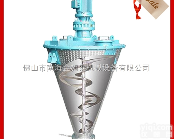 广东300-15000L全新<em>双螺旋</em><em>混合机</em>