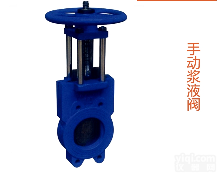 Z73H-6  手动<em>浆液</em>刀型<em>闸阀</em>