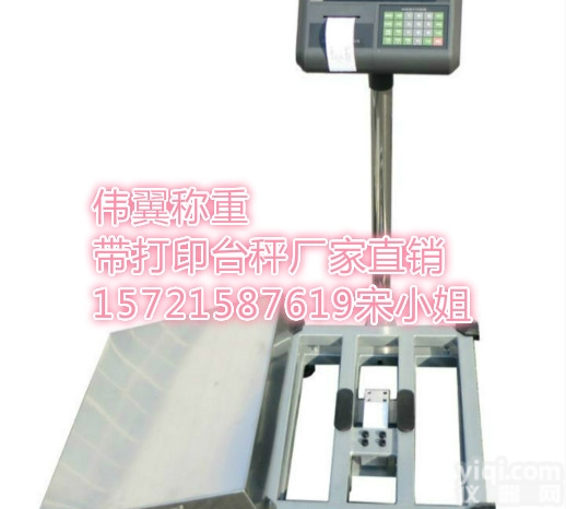 TCS  <em>南京</em>100KG电子台秤、<em>南京</em>200KG<em>防水</em>秤厂家《工业电子秤》