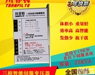 TFE-T-250  川<em>菲特</em>TFE-T-250三相<em>伺服</em><em>变压器</em>25KVA<em>伺服</em>电子<em>变压器</em>