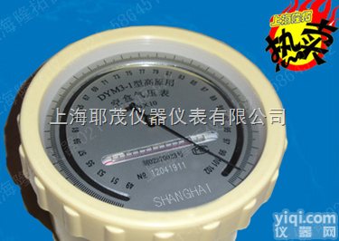 高原型空盒<em>气压表</em>DYM3-1上海<em>厂家</em>