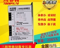 TFE-T-200  川<em>菲特</em>TFE-T-200三相<em>伺服</em>电子<em>变压器</em> 20KVA<em>伺服</em><em>变压器</em>