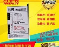 TFE-T-080  川<em>菲特</em>TFE-T-080三相<em>伺服</em><em>变压器</em>8KVA<em>伺服</em>电子<em>变压器</em>