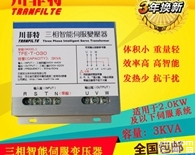 川<em>菲特</em>系列TFE-T-030  川<em>菲特</em>TFE-T-030三相<em>伺服</em><em>变压器</em>3KVA专用电子<em>变压器</em>