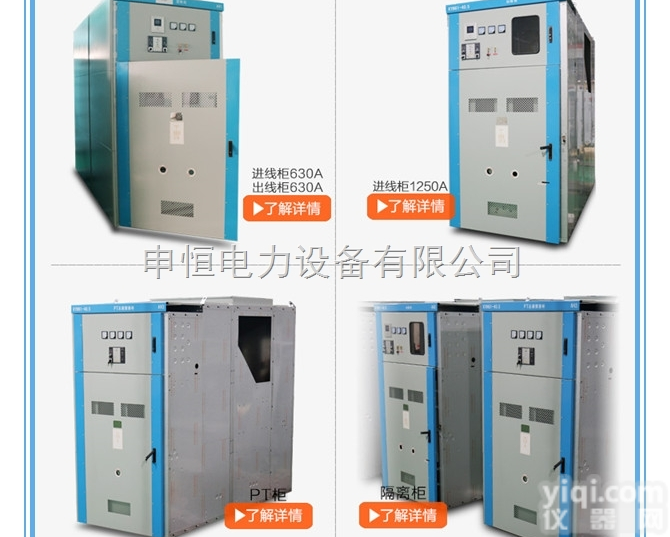 KYN61-40.5中置柜//KYN61铠装移<em>开式</em>高压<em>开关柜</em>
