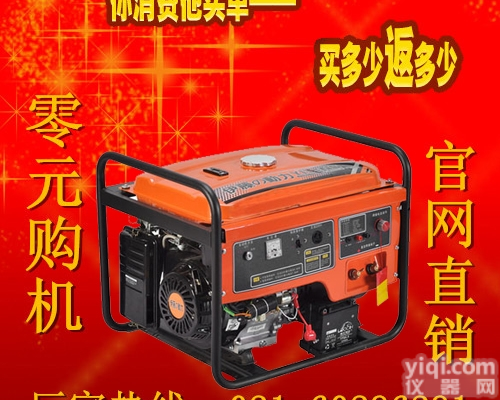 <em>YT250AW</em>  自发电氩弧<em>电焊机</em>