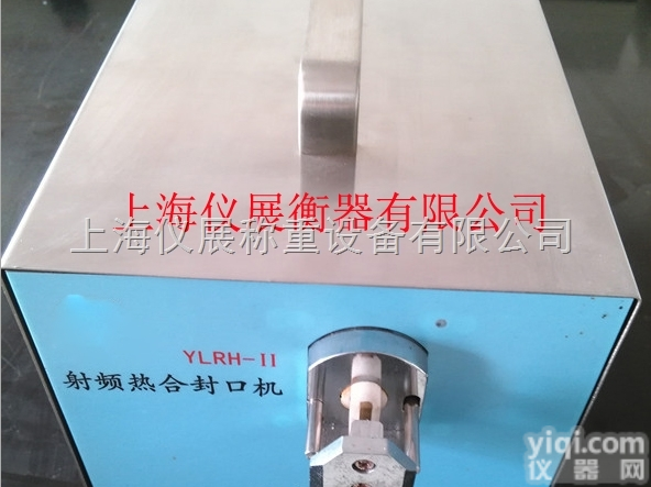 高频胶管<em>封口机</em>，血袋<em>热合机</em>，热合<em>封口机</em>价格