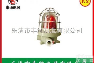 <em>航空</em><em>障碍灯</em>  GBX8012防爆<em>航空</em><em>障碍灯</em>【温州报价高楼铁塔<em>航空</em>警示灯】