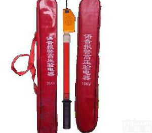 YDQ-220KV<em>交流</em><em>高压</em>声光<em>验电器</em>生产厂家 <em>高压</em>验电笔 <em>交流</em><em>验电器</em> ...