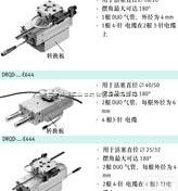 DSM-T-12-270-A-B  费斯托180°<em>旋转</em><em>气缸</em>,德国FESTO<em>旋转</em><em>气缸</em>手册
