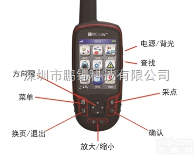 <em>K82B</em> 北斗<em>手持机</em>