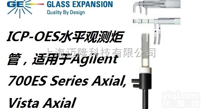 <em>Agilent</em>/<em>Varian</em> ICP-OES炬管（2）