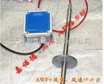 <em>高温</em>风速<em>变送器</em>，重庆<em>高温</em>风速<em>变送器</em>