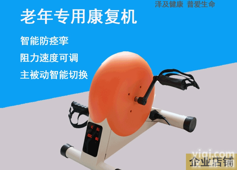 zepu-K2000  家用上下肢<em>康复</em>机 <em>理疗</em>机 ZL仪  <em>康复</em>YL器械老年专用