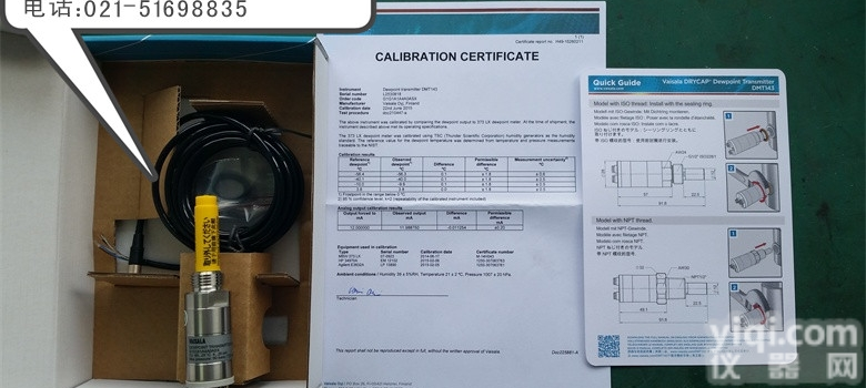 维<em>萨拉</em><em>DMT143</em>露点<em>变送器</em>