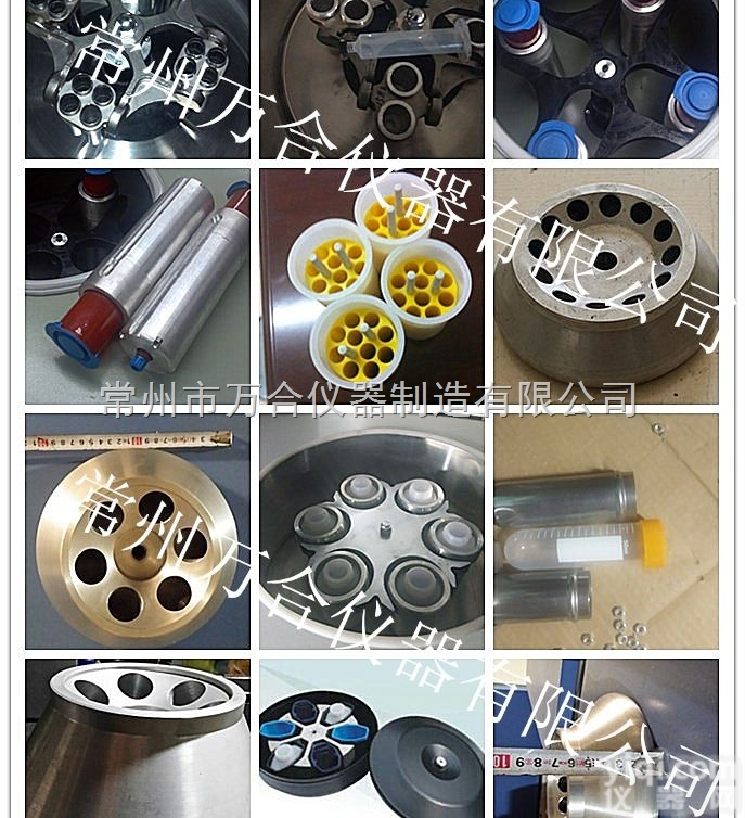 低速<em>冷冻</em><em>离心机</em> 台式<em>冷冻</em><em>离心机</em> <em>医用</em><em>离心机</em> 选万合仪器