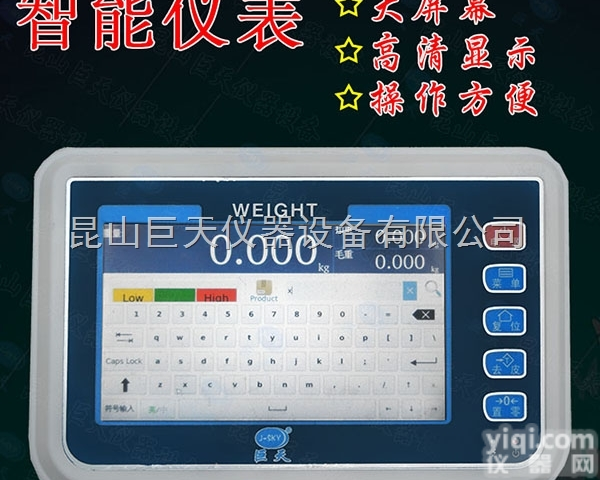 7寸<em>触摸</em><em>彩屏</em>智能电子秤，彩色<em>触摸</em><em>彩屏</em>智能电子台秤
