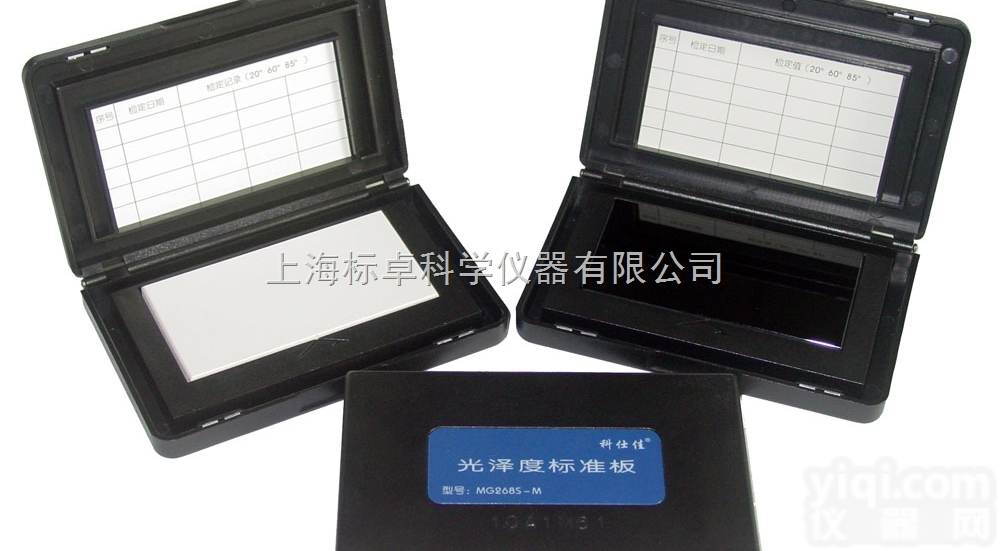 光泽度标准板（<em>光泽度计</em><em>校准</em>板，光泽度仪黑白校正块）