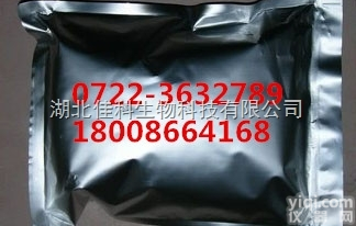 <em>头孢</em>呋<em>辛酯</em> <em>头孢</em>呋新乙酰氧乙酯 新菌灵 cas64544-07-6<em>厂家</em>