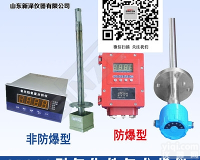 S1000型  山东<em>济南</em>S1000型氧化锆氧量分析仪用在<em>烟气</em>锅炉测量氧气浓度-业绩多
