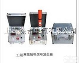 <em>高压</em>信号发生器，<em>高压</em><em>验电器</em>头,工频<em>高压</em>验电发生器 <em>高压</em><em>验电器</em>  <em>验电器</em>